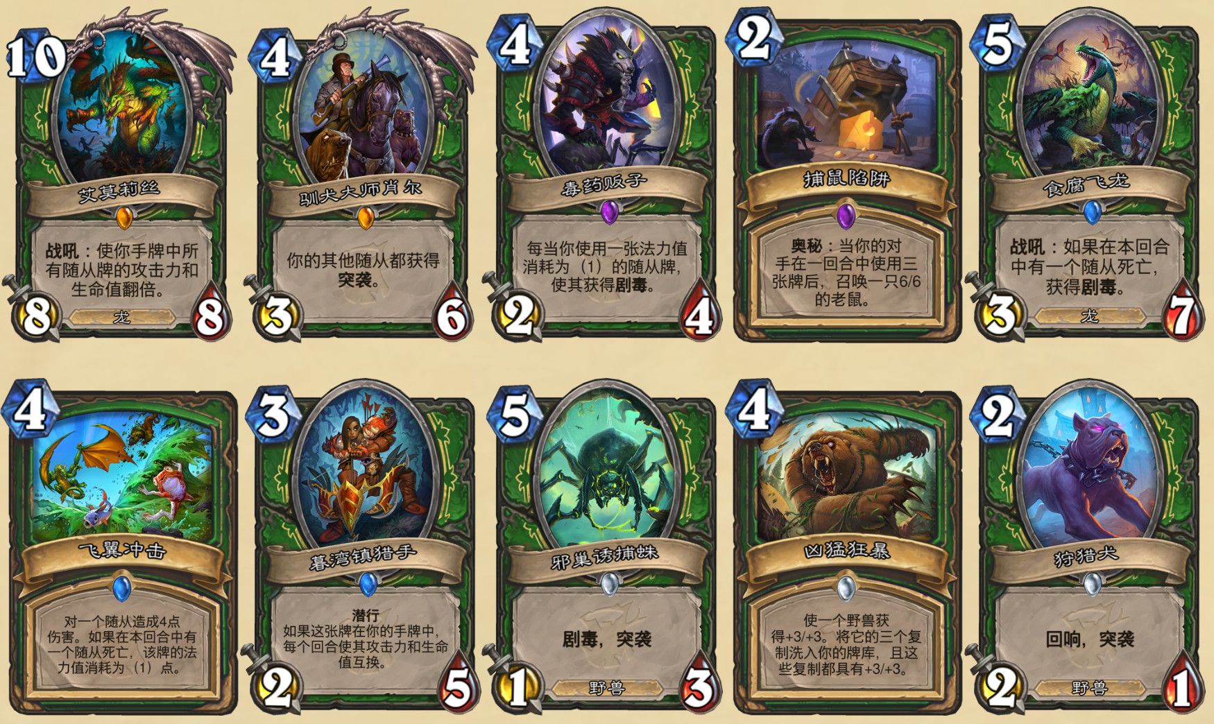 《炉石传说》2020退环境版本介绍