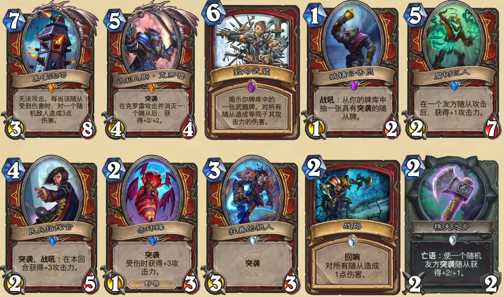 《炉石传说》2020退环境版本介绍