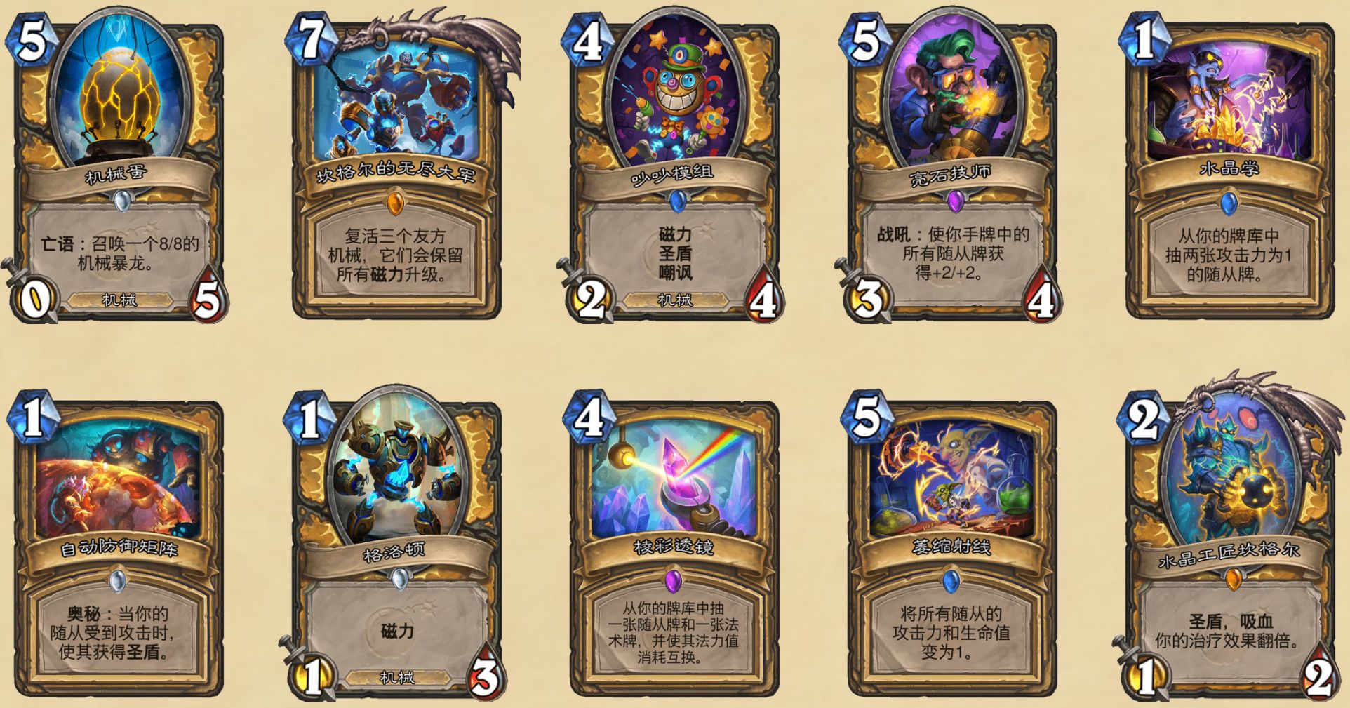 《炉石传说》2020退环境版本介绍