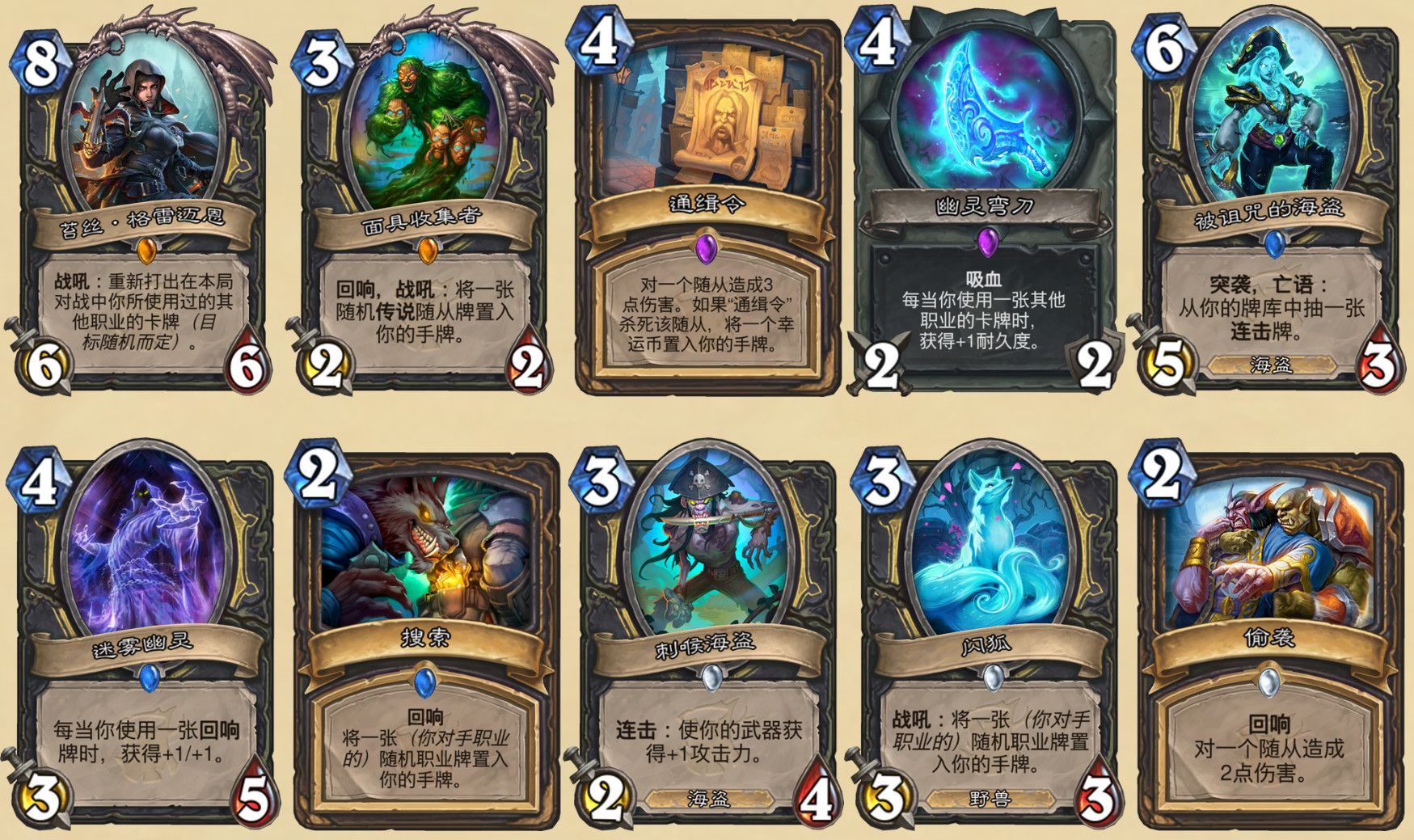 《炉石传说》2020退环境版本介绍