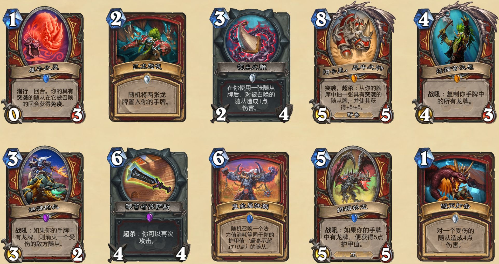 《炉石传说》2020退环境版本介绍
