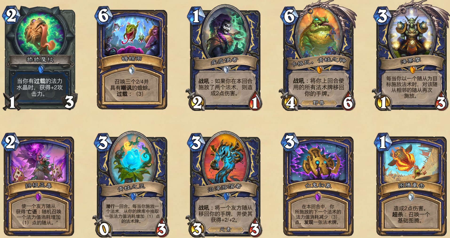 《炉石传说》2020退环境版本介绍