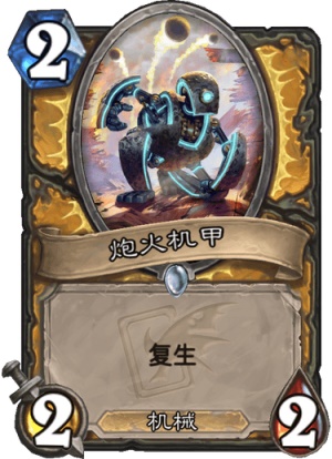《炉石传说》迦拉克隆的觉醒第四章玩法攻略