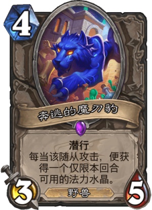 《炉石传说》迦拉克隆的觉醒第四章玩法攻略