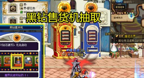 《DNF》100疲劳药领取方法