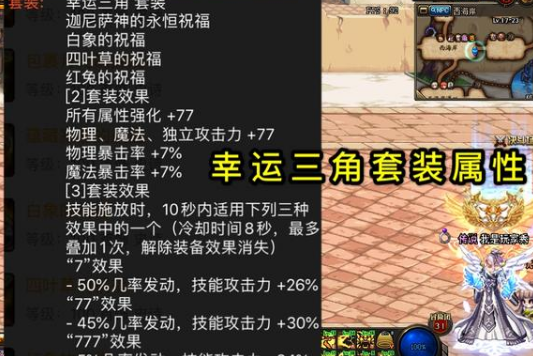 《DNF》100SS首饰推荐