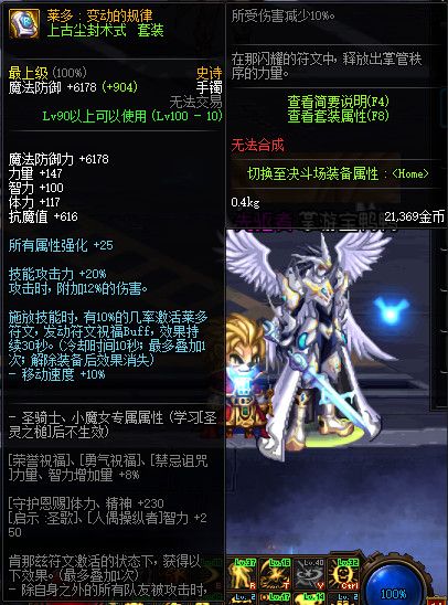 《DNF.》100史诗首饰属性介绍