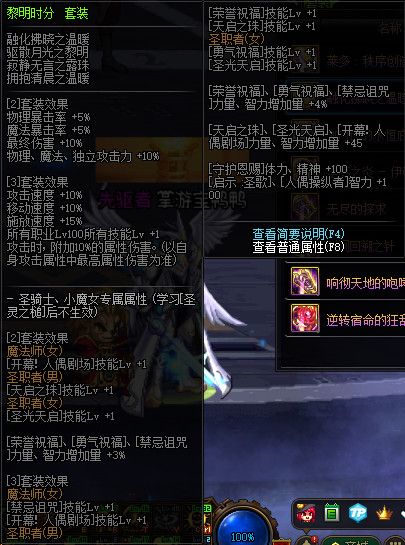 《DNF.》100史诗首饰属性介绍