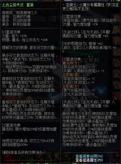 《DNF.》100史诗首饰属性介绍