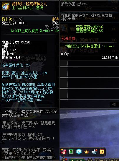 《DNF.》100史诗首饰属性介绍