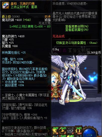 《DNF.》100史诗首饰属性介绍