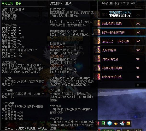 《DNF.》100史诗首饰属性介绍