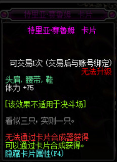 《DNF》100级版本新增附魔卡片汇总