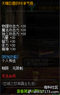 《DNF》95怒海霸主天帷巨兽光环外观介绍