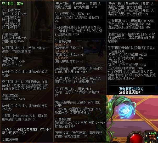 《DNF》剑神100史诗套排名