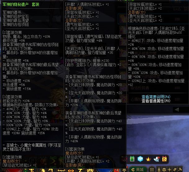 《DNF》100史诗特殊装备属性一览