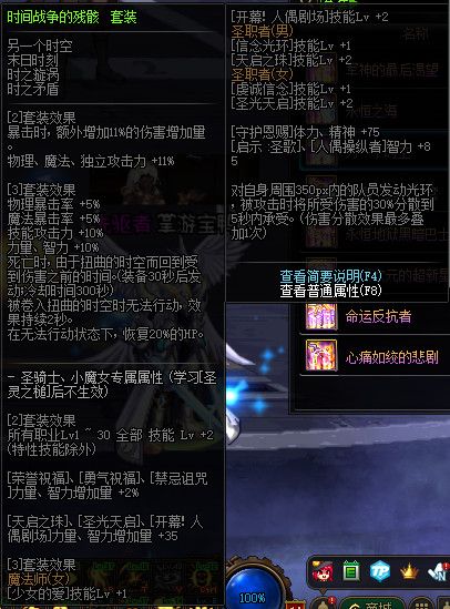 《DNF》100史诗特殊装备属性一览