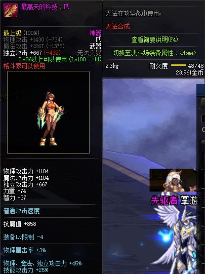 《DNF》100级全职业神器武器属性展示