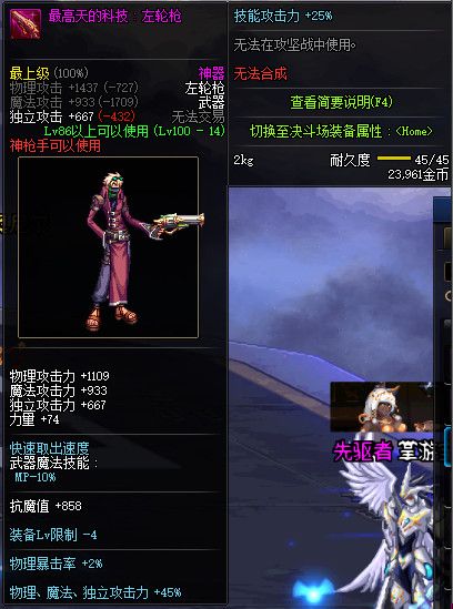 《DNF》100级全职业神器武器属性展示