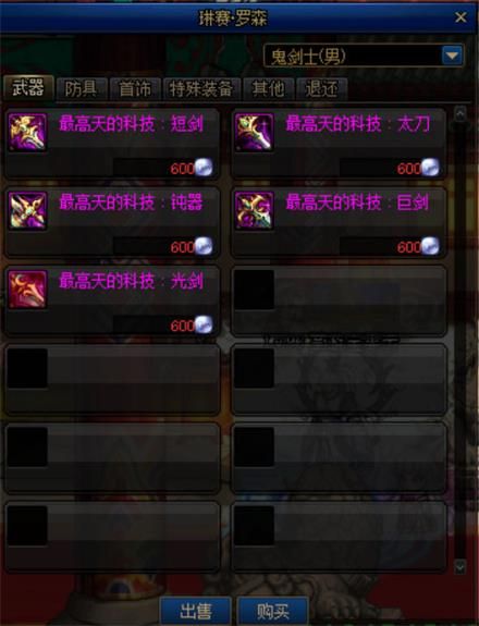 《DNF》根特皇宫玩法介绍