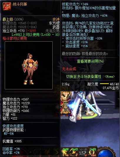《DNF》100级全职业史诗武器属性外观展示