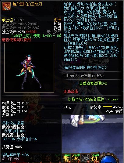 《DNF》100级全职业史诗武器属性外观展示
