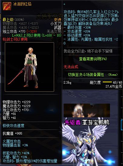 《DNF》100级全职业史诗武器属性外观展示