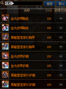《DNF》100传说装备制作方法