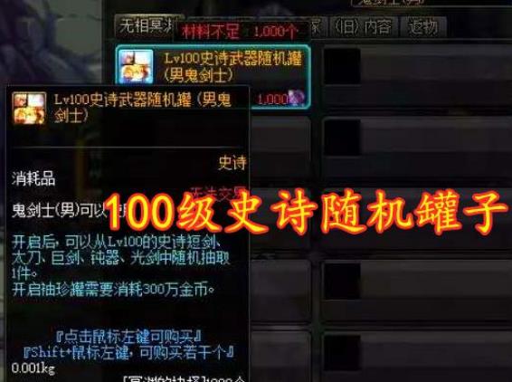 《DNF》红玉的诅咒难度介绍