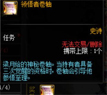 《DNF》真正的觉醒任务流程介绍