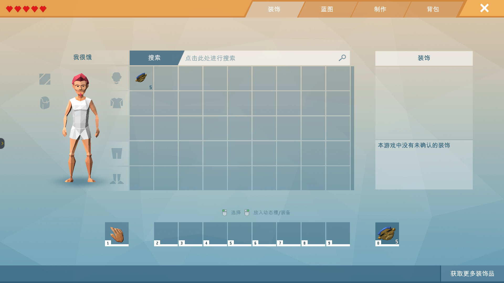 《艾兰岛》装饰物用法攻略