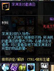 《DNF》100深渊票速刷方法
