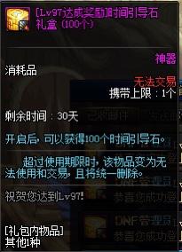 《DNF》100深渊票速刷方法