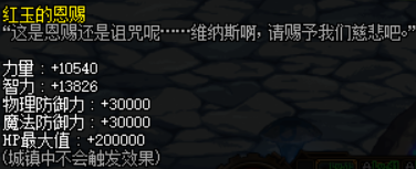 《DNF》100系统奶介绍
