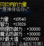 《DNF》100系统奶介绍