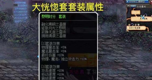 《DNF》100毕业首饰