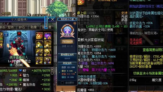 《DNF》100红眼最强装备推荐
