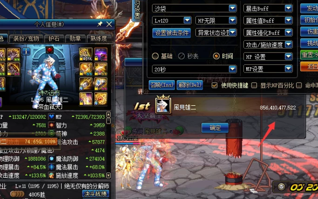 《DNF》100红眼最强装备推荐
