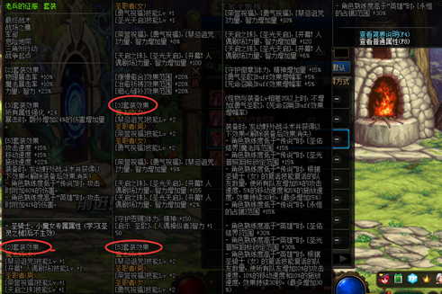 《DNF》95武器继承100武器介绍