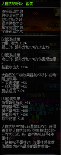 《DNF》超界装备升级100攻略