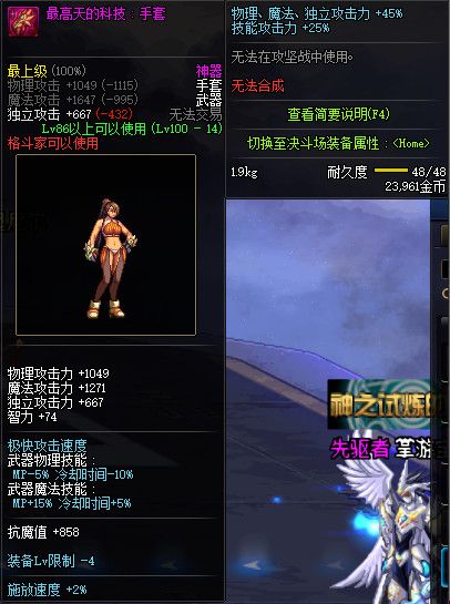 《DNF》100版本装备大全