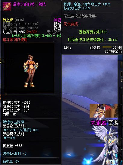 《DNF》100版本装备大全