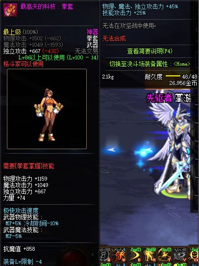 《DNF》100版本装备大全