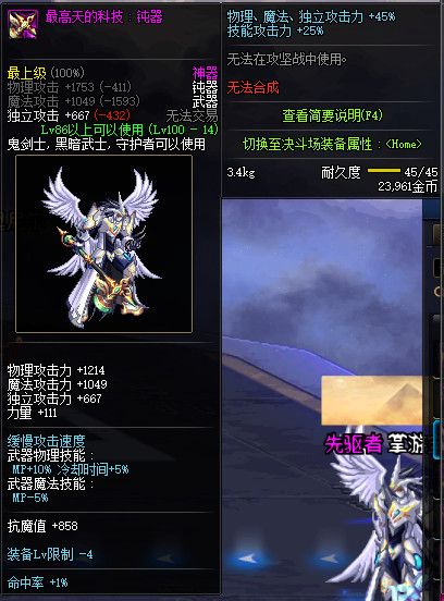 《DNF》100版本装备大全