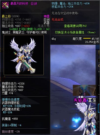 《DNF》100版本装备大全