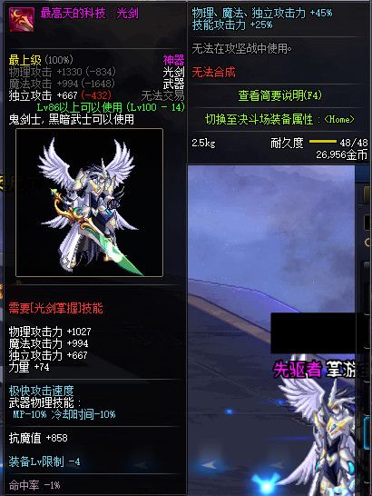《DNF》100版本装备大全