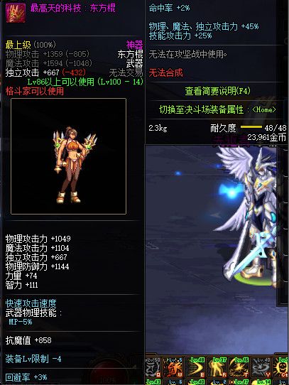 《DNF》100版本装备大全