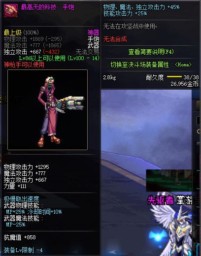 《DNF》100版本装备大全
