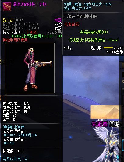 《DNF》100版本装备大全