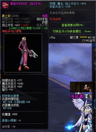 《DNF》100版本装备大全